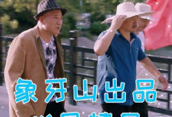 乡村爱情短视频,笑料百出，温情满满，带你领略农村生活魅力