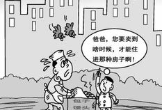 农民工漫画,漫画中的真实写照