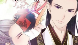 代嫁丞相漫画免费阅读,穿越古代的宫廷奇缘